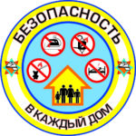 Акция МЧС «Безопасность в каждый дом»
