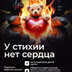 РОЧС сообщает
