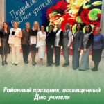 День учителя-2025