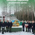 Экскурсия в Сморгонскую пограничную группу