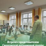 Профориентационная встреча для учащихся 9–11 классов