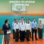 Подведение итогов недельного дежурства