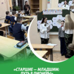 «Старшие — младшим: путь в пионеры»