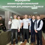 Профориентация молодежи