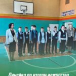 Линейка-06-03-2026