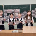 Информационные часы на тему «Памяти узников концлагерей посвящается»