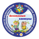 Профилактическая акция «Безопасные каникулы»