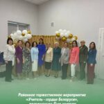 День учителя-2026