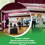 Концерте «Мелодия родительской любви»